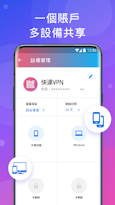 破解快连vn官网下载android下载效果预览图