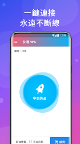 破解快连vn官网下载android下载效果预览图