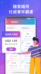 破解快连vn官网下载android下载效果预览图